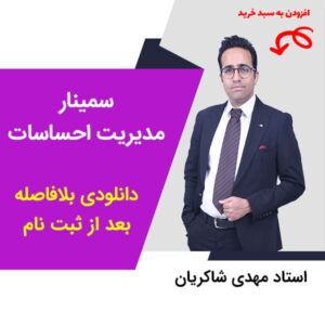 مهدی شاکریان-دبیر ریاضی کنکور تجربی