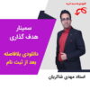 مهدی شاکریان-دبیر ریاضی کنکور تجربی