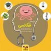 مهدی شاکریان-دبیر ریاضی کنکور تجربی