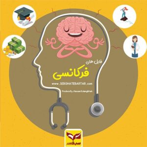 مهدی شاکریان-دبیر ریاضی کنکور تجربی