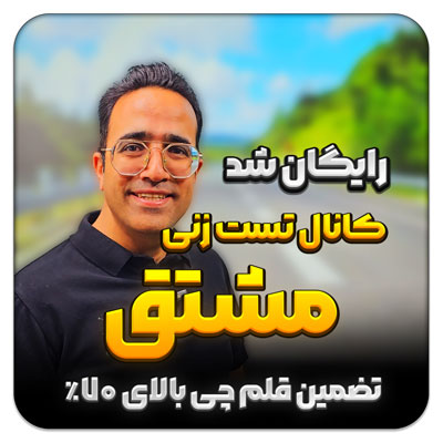 مهدی شاکریان-دبیر ریاضی کنکور تجربی
