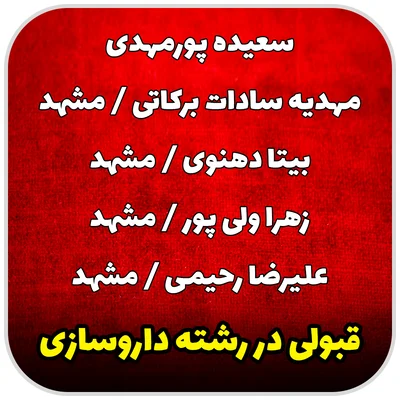 داروسازی-3