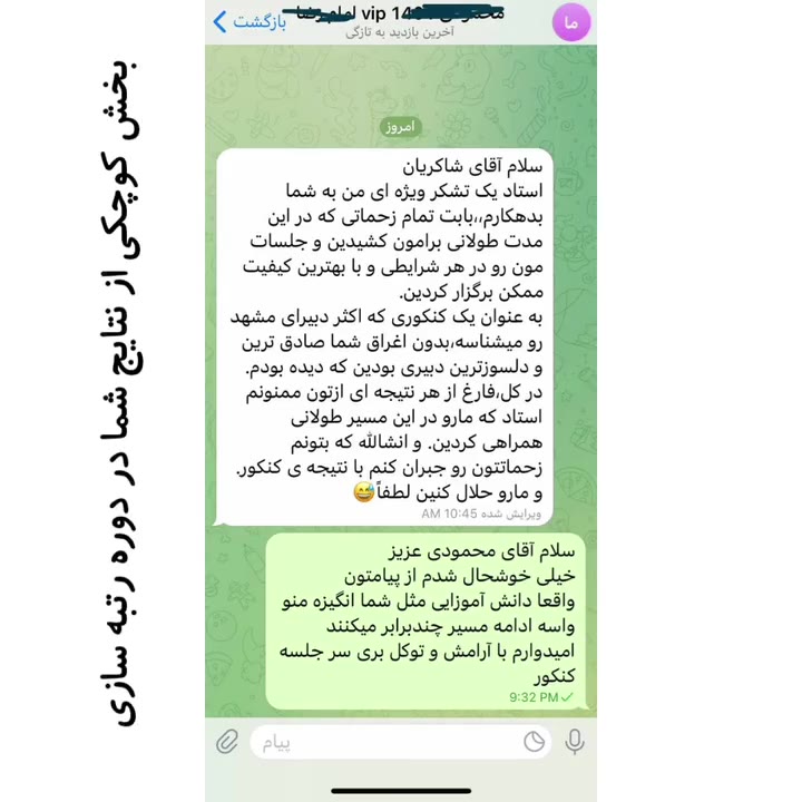 تصویر ویدیوی نظر دانش‌آموزان