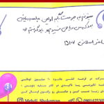 مهدی شاکریان-دبیر ریاضی کنکور تجربی