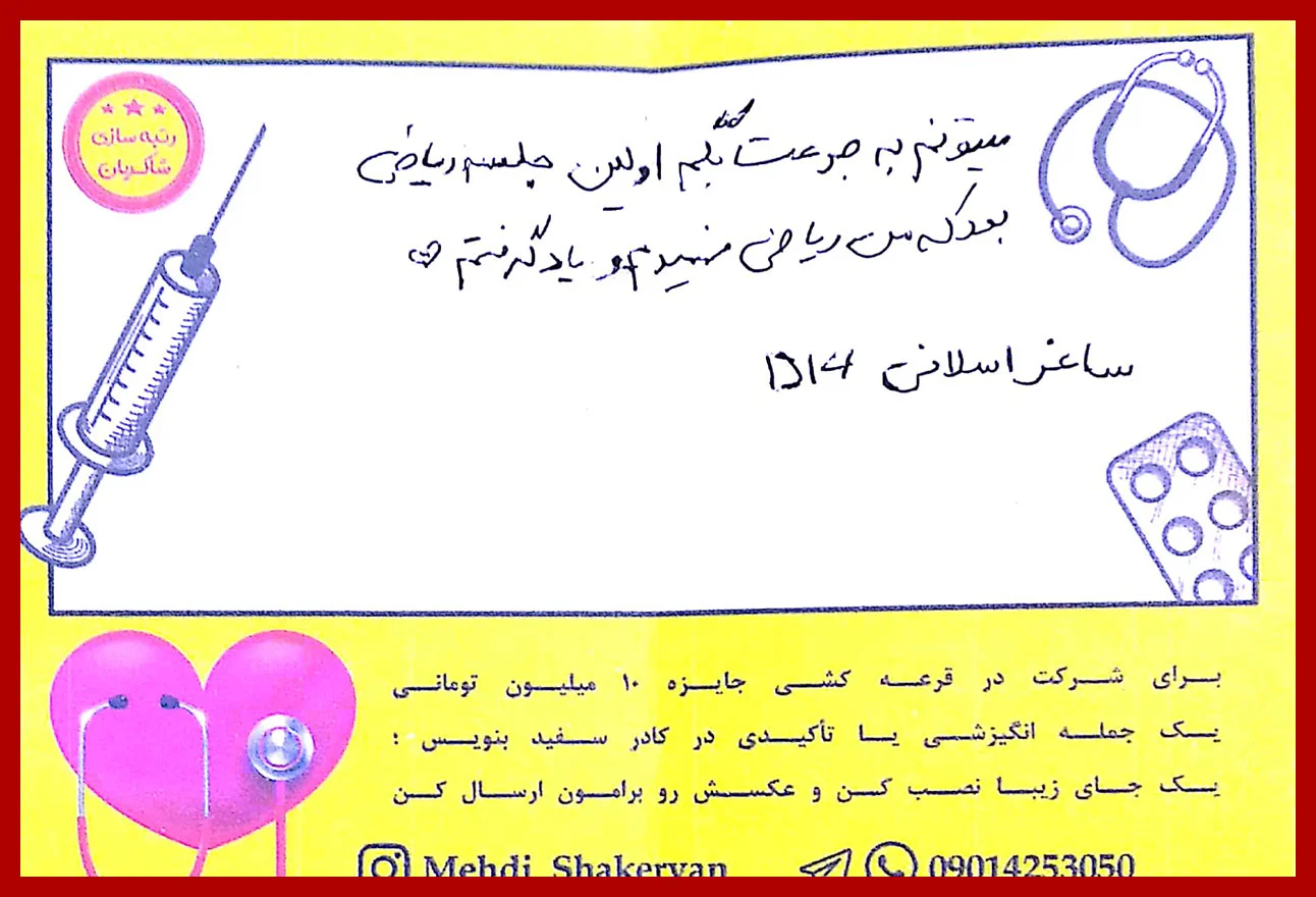 مهدی شاکریان-دبیر ریاضی کنکور تجربی