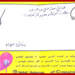مهدی شاکریان-دبیر ریاضی کنکور تجربی