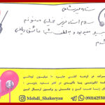مهدی شاکریان-دبیر ریاضی کنکور تجربی