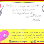 مهدی شاکریان-دبیر ریاضی کنکور تجربی