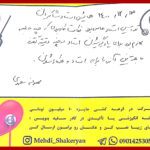 مهدی شاکریان-دبیر ریاضی کنکور تجربی