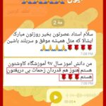 مهدی شاکریان-دبیر ریاضی کنکور تجربی