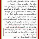 مهدی شاکریان-دبیر ریاضی کنکور تجربی