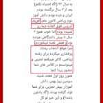 مهدی شاکریان-دبیر ریاضی کنکور تجربی