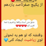 مهدی شاکریان-دبیر ریاضی کنکور تجربی