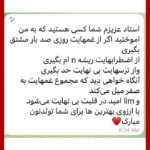 مهدی شاکریان-دبیر ریاضی کنکور تجربی
