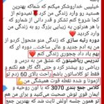 مهدی شاکریان-دبیر ریاضی کنکور تجربی