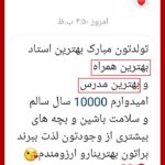 مهدی شاکریان-دبیر ریاضی کنکور تجربی