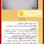 مهدی شاکریان-دبیر ریاضی کنکور تجربی