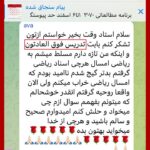 مهدی شاکریان-دبیر ریاضی کنکور تجربی