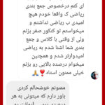 مهدی شاکریان-دبیر ریاضی کنکور تجربی