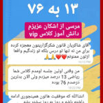 مهدی شاکریان-دبیر ریاضی کنکور تجربی