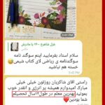 مهدی شاکریان-دبیر ریاضی کنکور تجربی