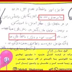 مهدی شاکریان-دبیر ریاضی کنکور تجربی