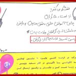 مهدی شاکریان-دبیر ریاضی کنکور تجربی