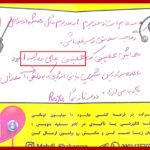 مهدی شاکریان-دبیر ریاضی کنکور تجربی