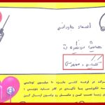 مهدی شاکریان-دبیر ریاضی کنکور تجربی