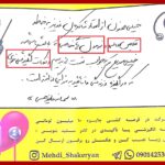 مهدی شاکریان-دبیر ریاضی کنکور تجربی