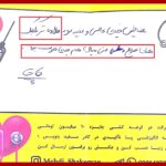 مهدی شاکریان-دبیر ریاضی کنکور تجربی