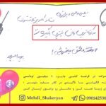 مهدی شاکریان-دبیر ریاضی کنکور تجربی