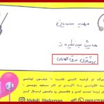 مهدی شاکریان-دبیر ریاضی کنکور تجربی