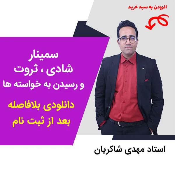 مهدی شاکریان-دبیر ریاضی کنکور تجربی