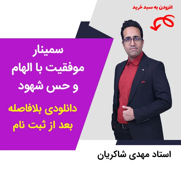 مهدی شاکریان-دبیر ریاضی کنکور تجربی