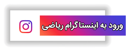 مهدی شاکریان-دبیر ریاضی کنکور تجربی
