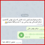 مهدی شاکریان-دبیر ریاضی کنکور تجربی