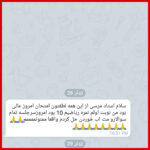 مهدی شاکریان-دبیر ریاضی کنکور تجربی