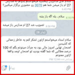مهدی شاکریان-دبیر ریاضی کنکور تجربی