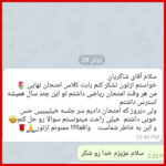 مهدی شاکریان-دبیر ریاضی کنکور تجربی