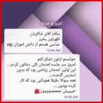 مهدی شاکریان-دبیر ریاضی کنکور تجربی