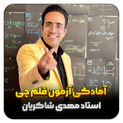 کانال تلگرامی آمادگی آزمون